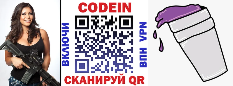 Кодеиновый сироп Lean Purple Drank  даркнет сайт  Топки 