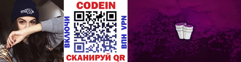 Кодеин Purple Drank Топки