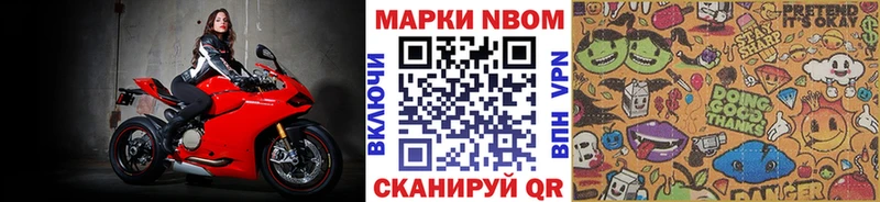 Марки NBOMe 1,5мг  Топки 